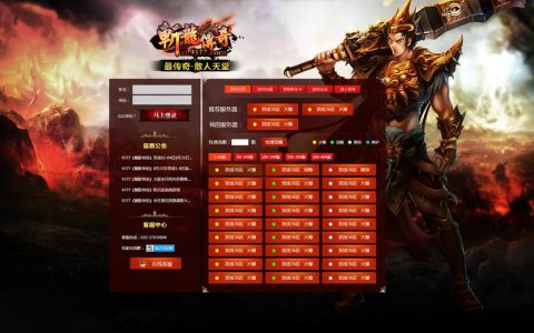 热血江湖服务器合并倒计时！你的装备和帮派会受影响吗？
