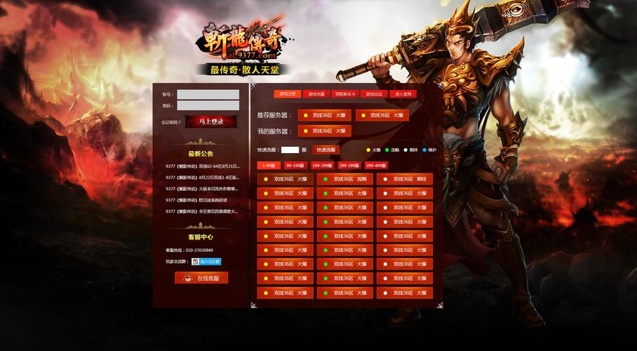 热血江湖服务器合并倒计时!你的装备和帮派会受影响吗?