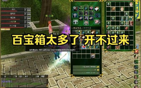 热血江湖宝箱能开出什么？2026最新奖励与隐藏物品一览