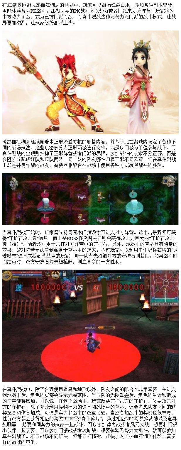 热血江湖真斗教学:3个必学连招,新手也能轻松碾压对手