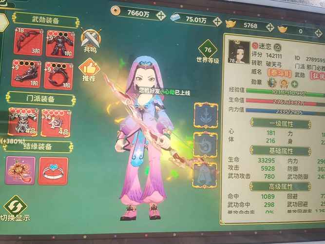 热血江湖弓手装备搭配推荐:3套高性价比方案实测