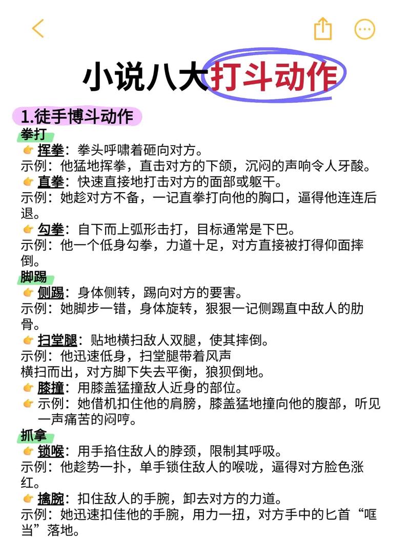 热血江湖怎么打人?2026亲测PK连招与实战技巧攻略