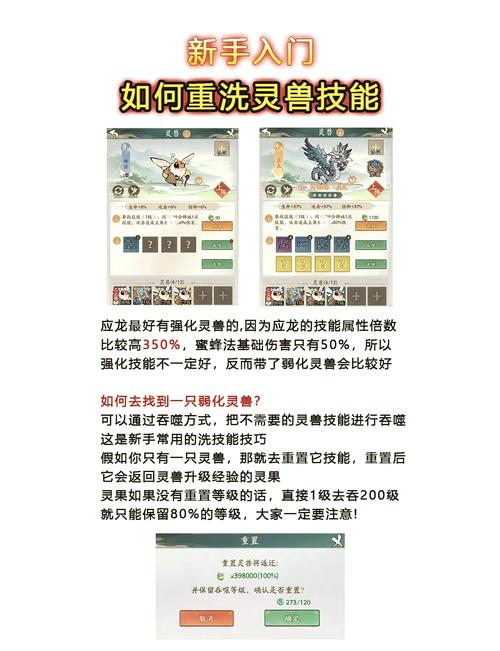热血江湖手游灵兽怎么用?3个新手必知的培养与实战技巧
