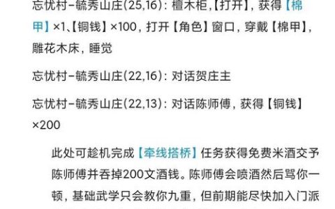 烟雨江南热血江湖新手怎么玩？3大核心玩法+装备搭配攻略