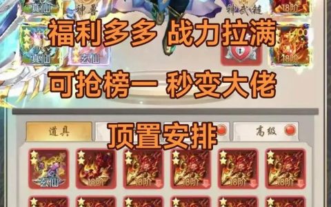热血神剑之江湖新开区，亲测高效冲级攻略，新手必看！