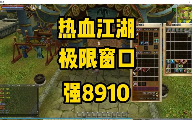 热血江湖窗口卡死不能移动?一招解决游戏窗口拖不动问题