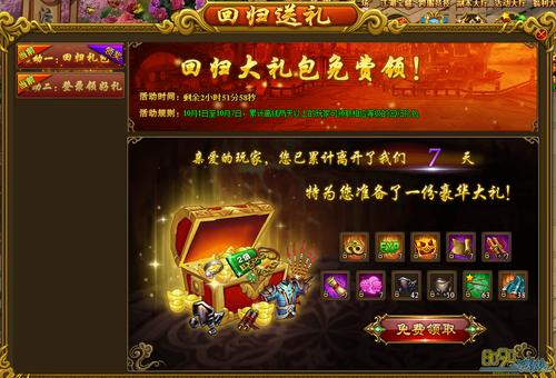 热血江湖2026最新大礼包领取攻略,亲测有效兑换码速领