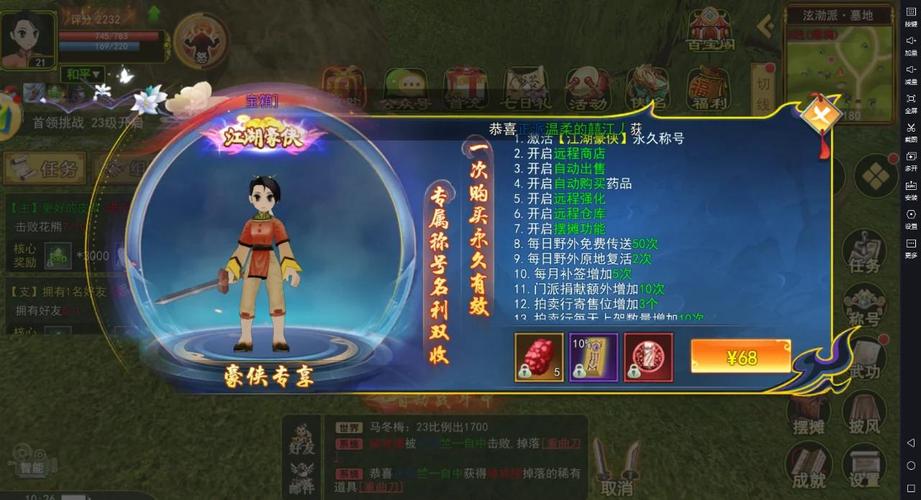 热血江湖交易线怎么打?老玩家亲测3步高效赚钱攻略