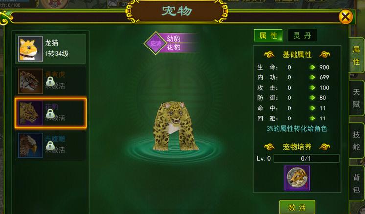 热血江湖奇缘怎么触发?2026最新完整触发条件与步骤