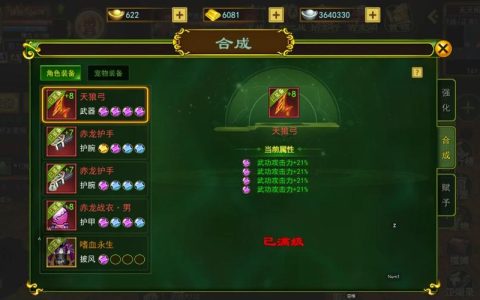 热血江湖不捡东西？3步设置自动拾取，挂机效率翻倍