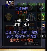热血江湖耳环值钱吗?2026年老玩家亲测的真实价值分析