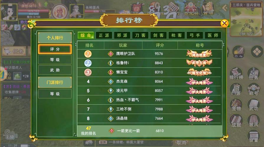 热血江湖手游全剧情介绍,新手入坑必看的江湖往事