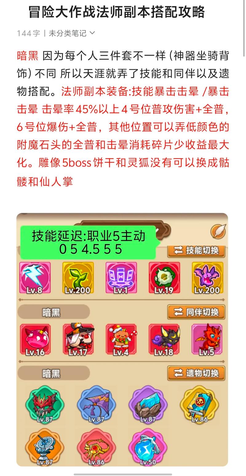 热血江湖新区法师开荒攻略:快速升级与装备选择技巧