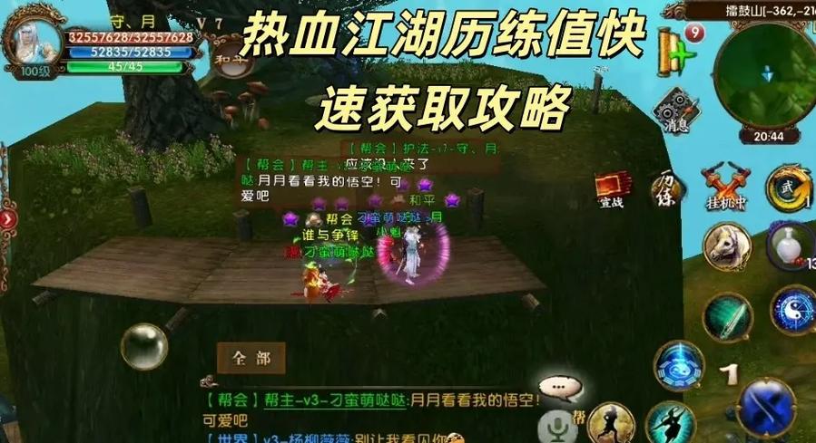 热血江湖8转所需历练亲测,这个数刷满就能转