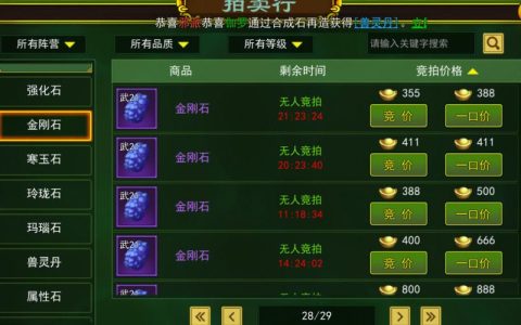 热血江湖宝宝合石头攻略：3步轻松搞定高属性合成