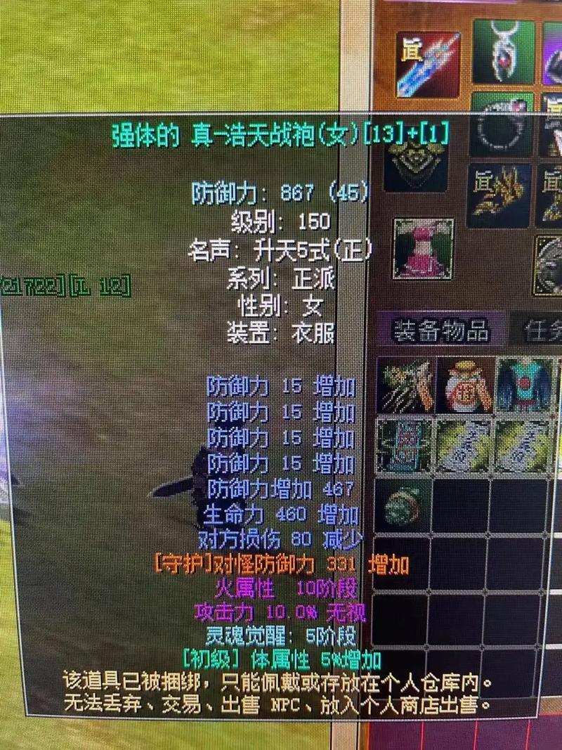 热血江湖装备锻造攻略:武器衣服强化+10成功率亲测技巧