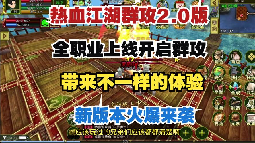 热血江湖群攻职业排行榜,2026年刷怪效率最强者