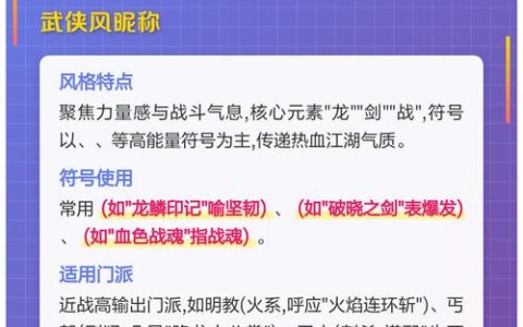 热血江湖各区名字大盘点：这5个经典区老玩家都说好