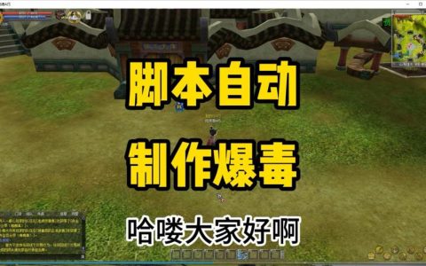 热血江湖怎么上毒？3步教你轻松给武器附加毒属性