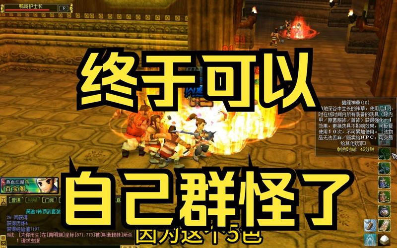 热血江湖怀旧服群怪速刷攻略,这3个点位效率翻倍!