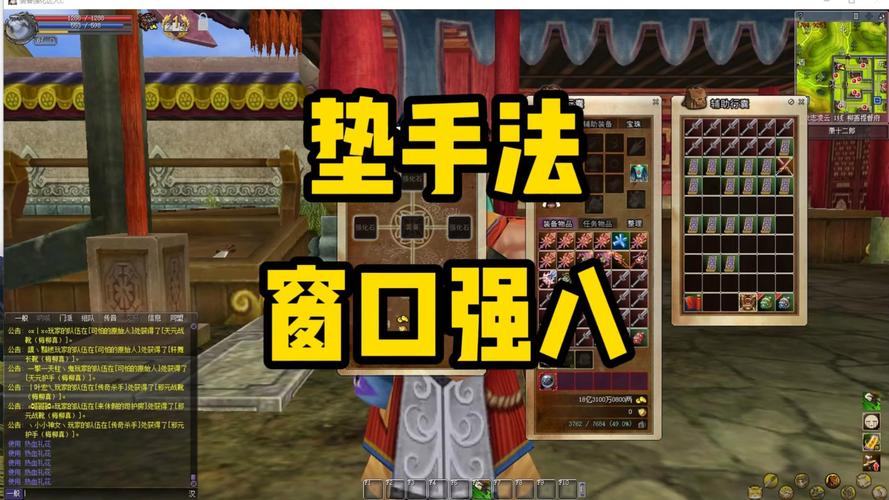 热血江湖窗口怎么开?手把手教你3步搞定窗口模式