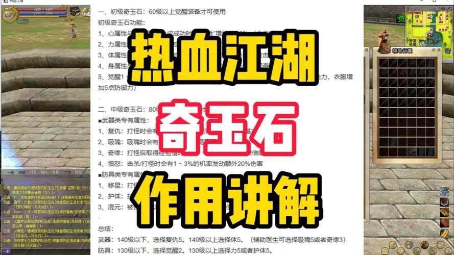 热血江湖有哪些实用功能?新手必看的5个系统用途