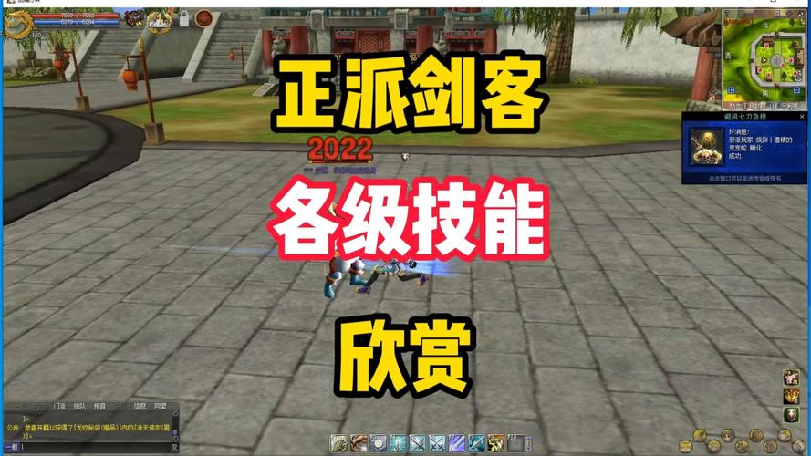 热血江湖正女剑客最强配装与技能连招详解