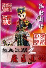 热血江湖魔医2026必看攻略:技能加点与装备搭配详解