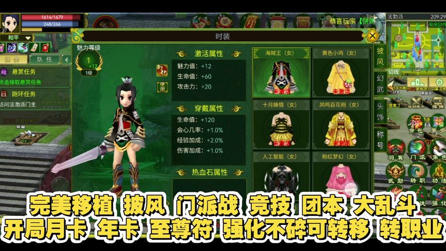 热血江湖合体打怪攻略:3种高效组合轻松刷怪
