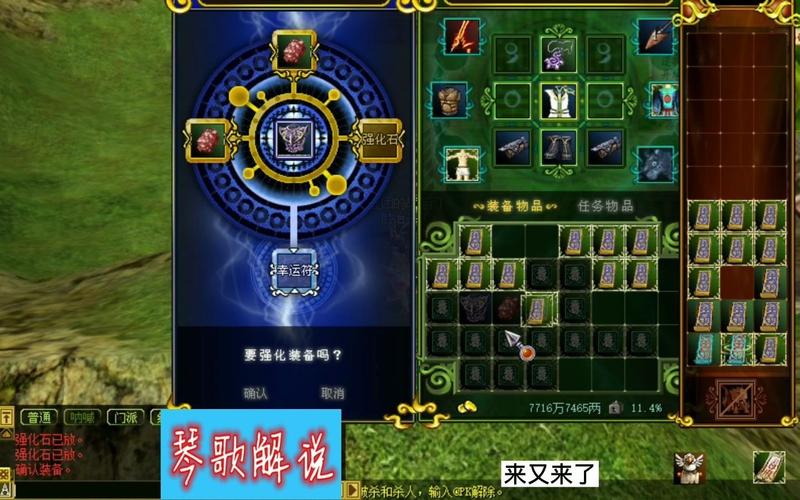 2026热血江湖内甲合成最新攻略,亲测三招轻松毕业