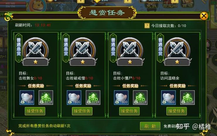 热血江湖交不了任务?最新解决办法亲测可用