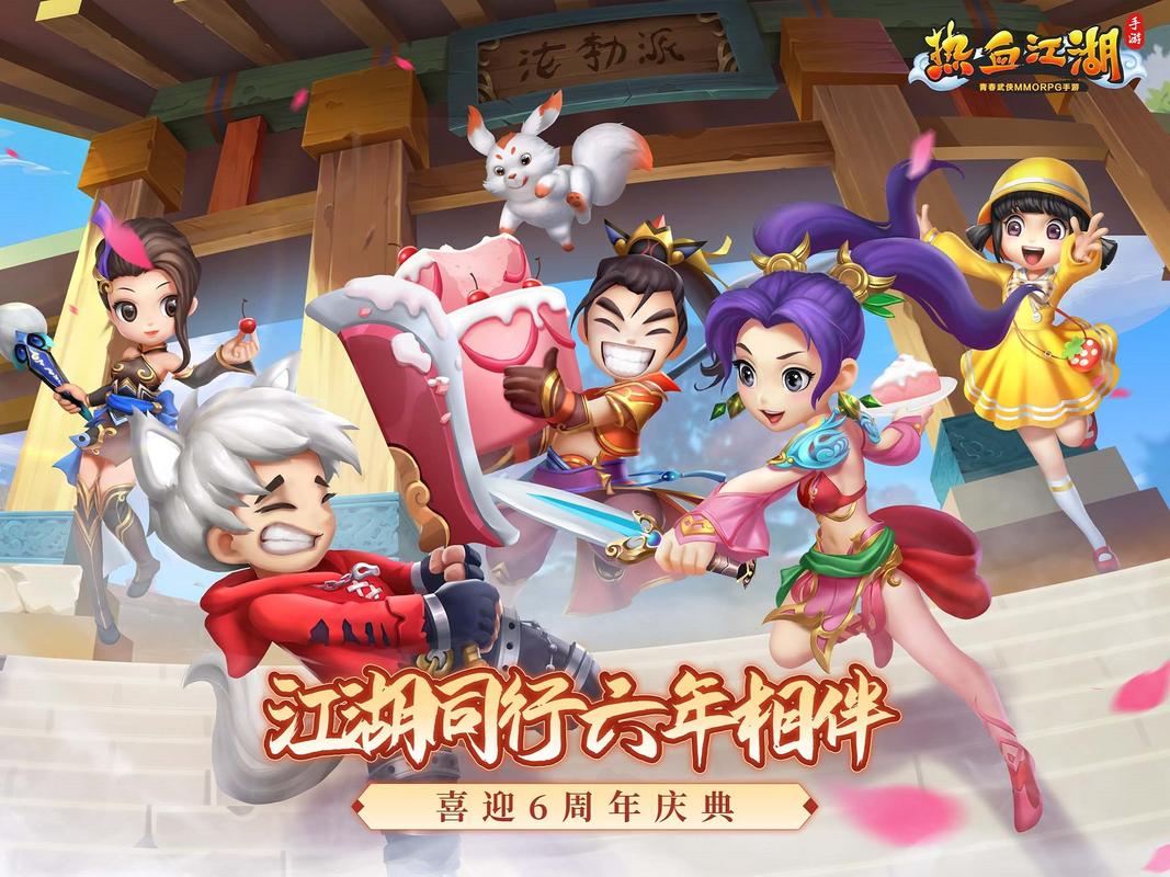 2026热血江湖手游返利攻略,亲测高效拿满最高返利!