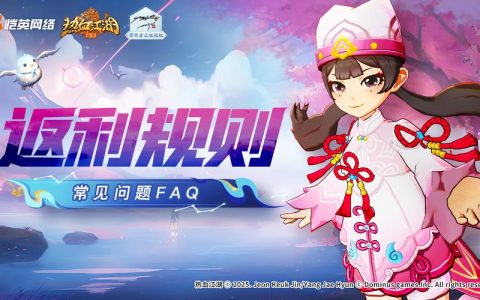 2026热血江湖手游返利攻略，亲测高效拿满最高返利！