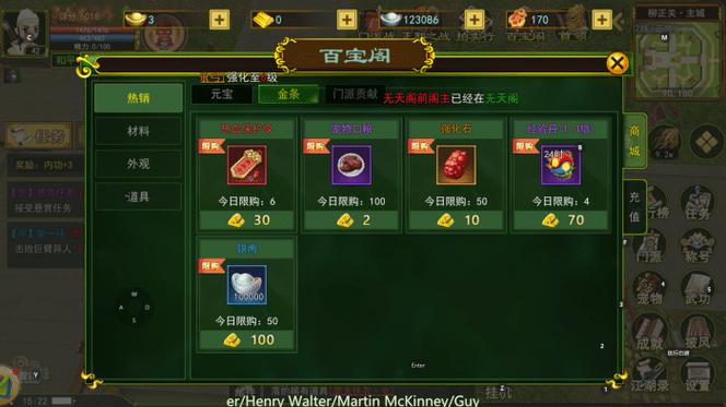 热血江湖元宝脚本亲测好用,挂机一天赚5000元宝