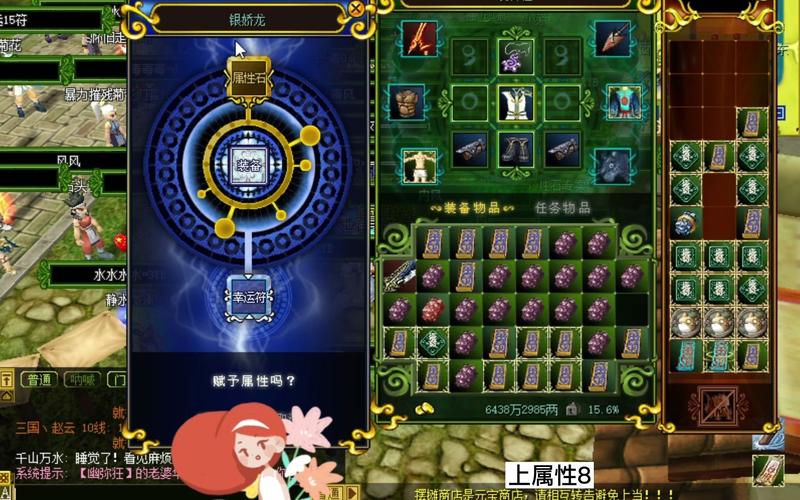热血江湖上属性攻略,新手也能轻松上满属性