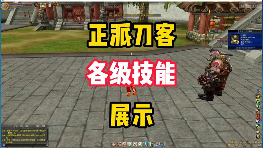 热血江湖刀客104技能怎么加点?2026最新高效配招推荐
