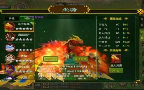 热血江湖坐骑狼技能怎么搭？亲测3套暴力输出配法