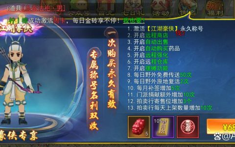 热血江湖回城券3个隐藏获取技巧，亲测无限白嫖！