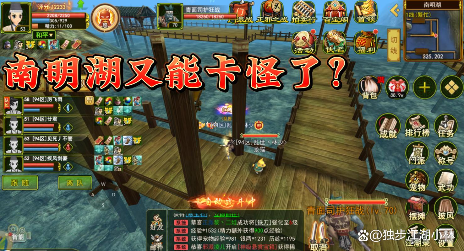 热血江湖卡怪不效率?试试这3个神级站位,效率翻倍!