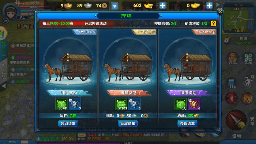 热血江湖手游拉镖攻略:高效安全路线与奖励技巧