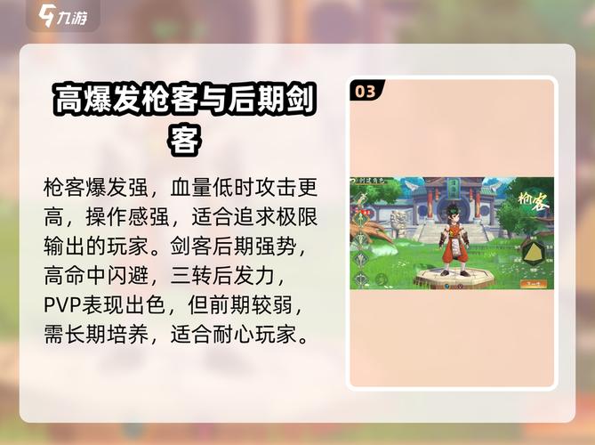 热血江湖堆血量攻略:平民3个必学技巧,轻松变血牛