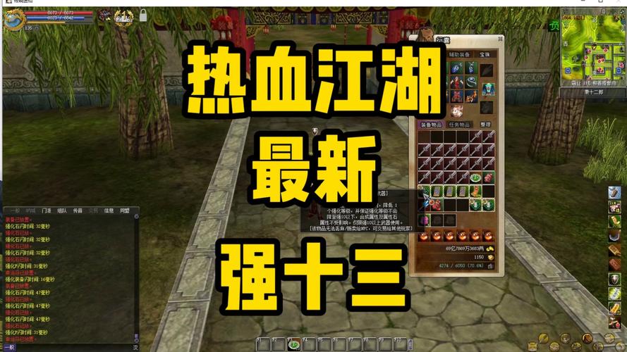 热血江湖强13加成效果实测,伤害提升数据告诉你值不值