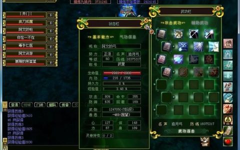 热血江湖3转弓技能加点攻略：这3个必点满！