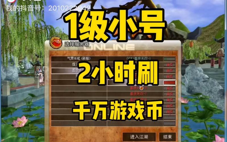 热血江湖刷币最快方法:3个高效副本+挂机技巧亲测