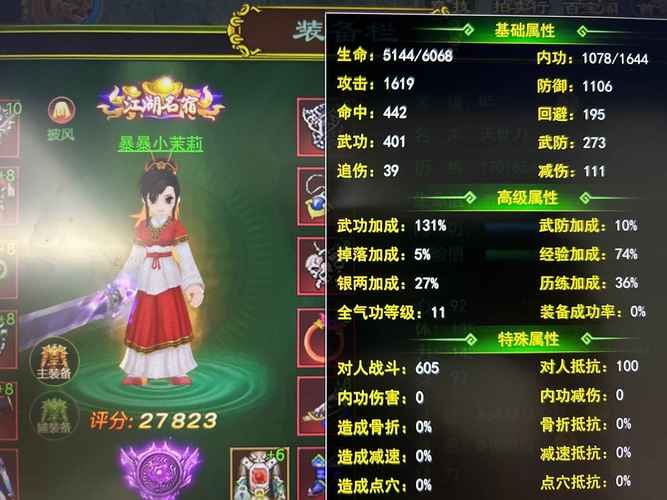热血江湖强10攻略:亲测高效方法,轻松上10武器不再难!
