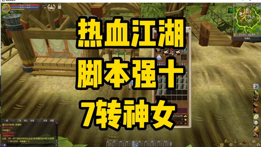 热血江湖强10攻略:亲测高效方法,轻松上10武器不再难!