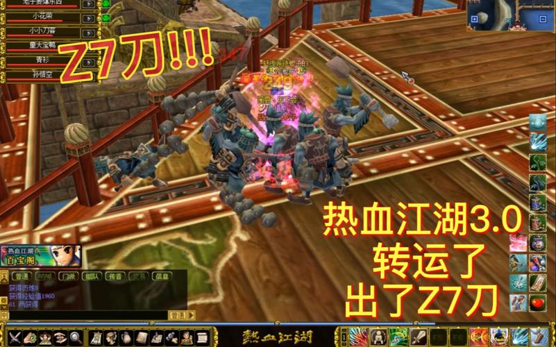 热血江湖七转到底掉几刀?最新实测数据来了