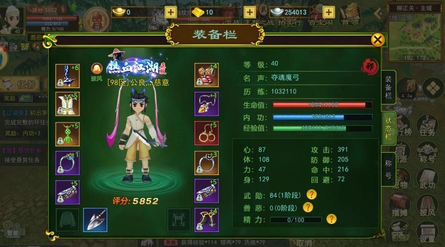 2026热血江湖弓改气功加点推荐,亲测输出翻倍