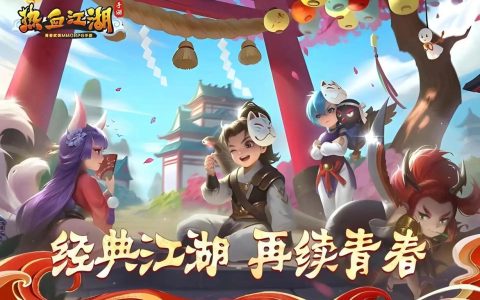 热血江湖玄武雷电怎么学？2026最新攻略，5分钟轻松掌握！