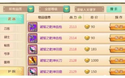 热血江湖元宝怎么变现？3个安全途径亲测不封号